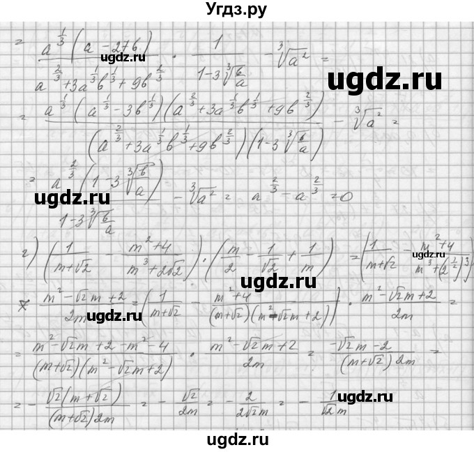 ГДЗ (Решебник №1) по алгебре 10 класс А.Н. Колмогоров / номер / 438(продолжение 2)