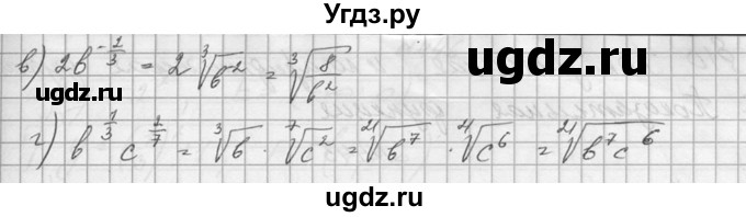 ГДЗ (Решебник №1) по алгебре 10 класс А.Н. Колмогоров / номер / 440(продолжение 2)