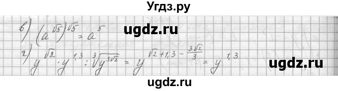 ГДЗ (Решебник №1) по алгебре 10 класс А.Н. Колмогоров / номер / 449(продолжение 2)