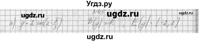 ГДЗ (Решебник №1) по алгебре 10 класс А.Н. Колмогоров / номер / 45