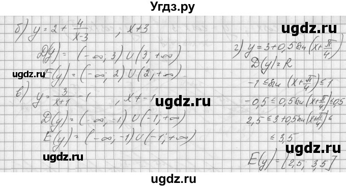ГДЗ (Решебник №1) по алгебре 10 класс А.Н. Колмогоров / номер / 45(продолжение 2)