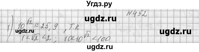 ГДЗ (Решебник №1) по алгебре 10 класс А.Н. Колмогоров / номер / 452