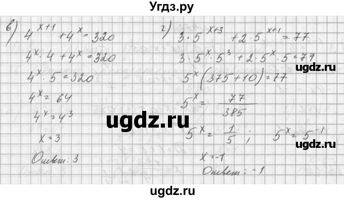 ГДЗ (Решебник №1) по алгебре 10 класс А.Н. Колмогоров / номер / 463(продолжение 2)