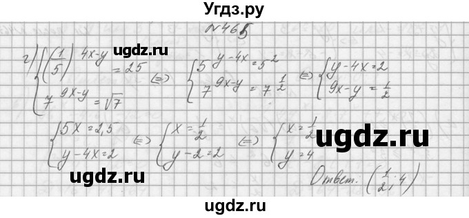 ГДЗ (Решебник №1) по алгебре 10 класс А.Н. Колмогоров / номер / 465(продолжение 2)