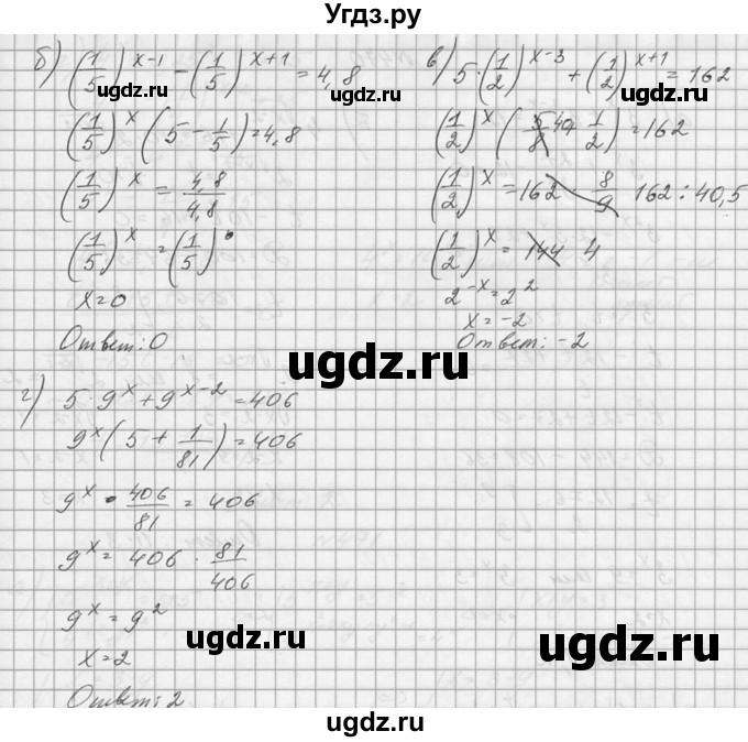 ГДЗ (Решебник №1) по алгебре 10 класс А.Н. Колмогоров / номер / 468(продолжение 2)