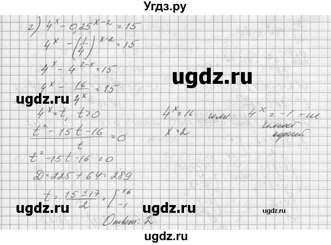 ГДЗ (Решебник №1) по алгебре 10 класс А.Н. Колмогоров / номер / 470(продолжение 2)