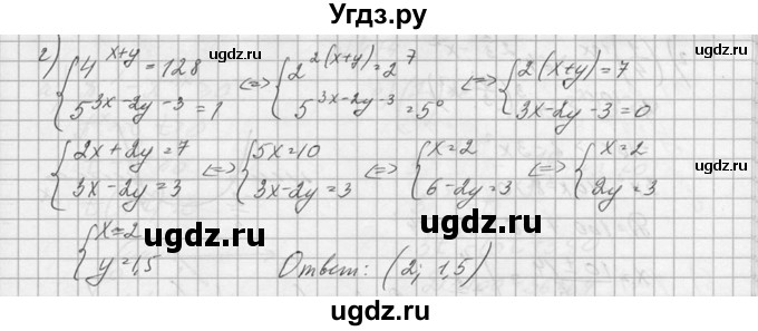 ГДЗ (Решебник №1) по алгебре 10 класс А.Н. Колмогоров / номер / 471(продолжение 3)