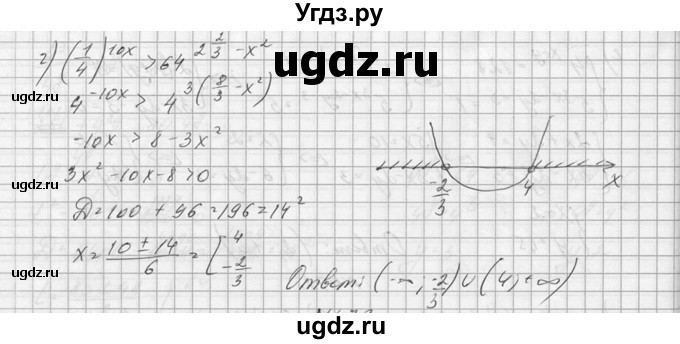 ГДЗ (Решебник №1) по алгебре 10 класс А.Н. Колмогоров / номер / 472(продолжение 2)