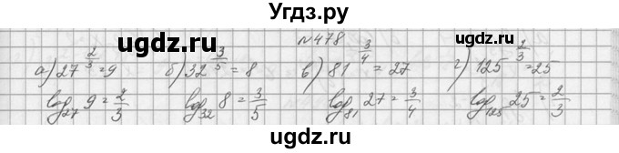 ГДЗ (Решебник №1) по алгебре 10 класс А.Н. Колмогоров / номер / 478