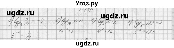 ГДЗ (Решебник №1) по алгебре 10 класс А.Н. Колмогоров / номер / 479