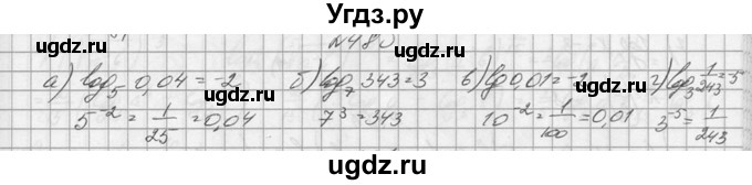 ГДЗ (Решебник №1) по алгебре 10 класс А.Н. Колмогоров / номер / 480
