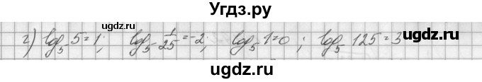 ГДЗ (Решебник №1) по алгебре 10 класс А.Н. Колмогоров / номер / 487(продолжение 2)