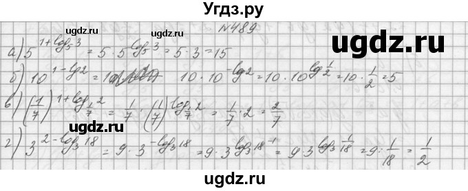 ГДЗ (Решебник №1) по алгебре 10 класс А.Н. Колмогоров / номер / 489