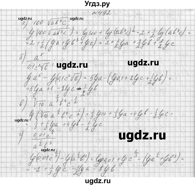ГДЗ (Решебник №1) по алгебре 10 класс А.Н. Колмогоров / номер / 492