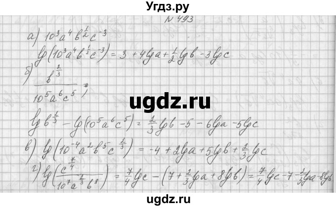 ГДЗ (Решебник №1) по алгебре 10 класс А.Н. Колмогоров / номер / 493