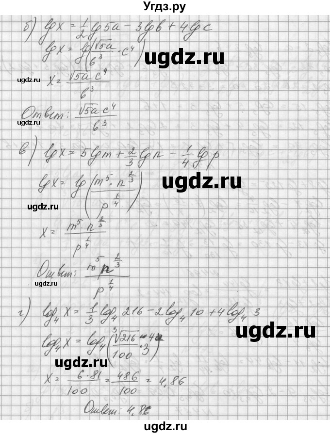 ГДЗ (Решебник №1) по алгебре 10 класс А.Н. Колмогоров / номер / 497(продолжение 2)