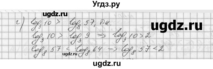 ГДЗ (Решебник №1) по алгебре 10 класс А.Н. Колмогоров / номер / 503(продолжение 2)