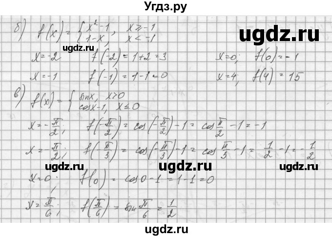 ГДЗ (Решебник №1) по алгебре 10 класс А.Н. Колмогоров / номер / 51(продолжение 2)