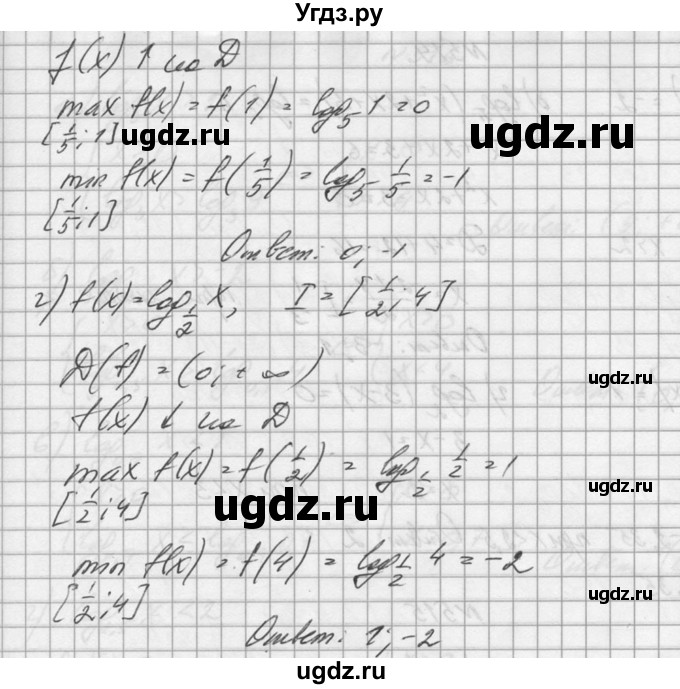 ГДЗ (Решебник №1) по алгебре 10 класс А.Н. Колмогоров / номер / 511(продолжение 2)