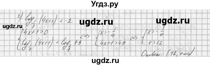 ГДЗ (Решебник №1) по алгебре 10 класс А.Н. Колмогоров / номер / 517(продолжение 2)