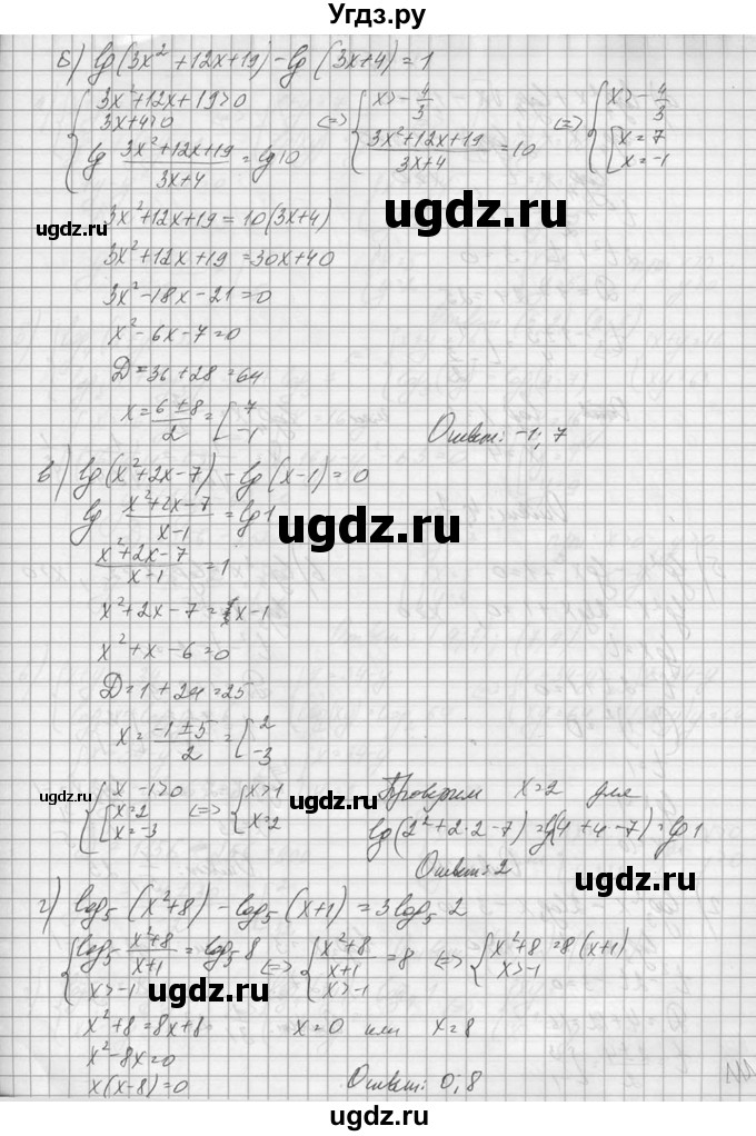 ГДЗ (Решебник №1) по алгебре 10 класс А.Н. Колмогоров / номер / 519(продолжение 2)