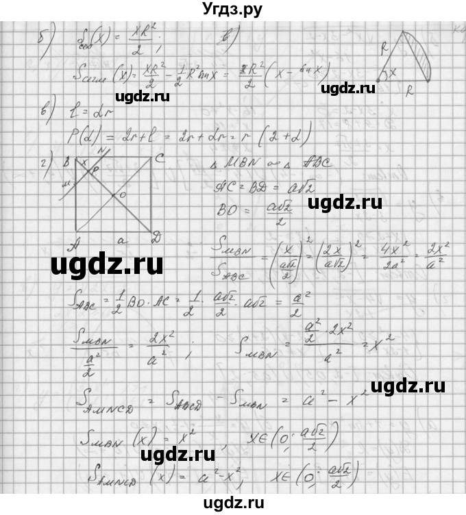 ГДЗ (Решебник №1) по алгебре 10 класс А.Н. Колмогоров / номер / 52(продолжение 2)