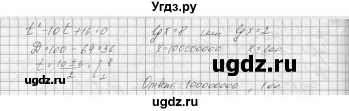 ГДЗ (Решебник №1) по алгебре 10 класс А.Н. Колмогоров / номер / 522(продолжение 3)