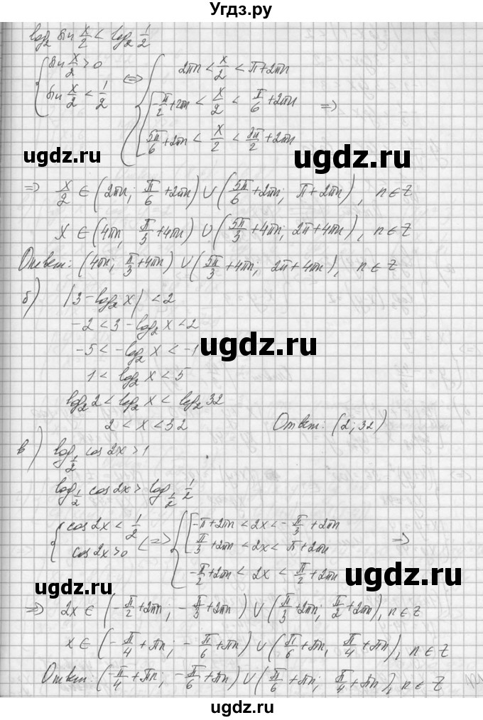 ГДЗ (Решебник №1) по алгебре 10 класс А.Н. Колмогоров / номер / 528(продолжение 2)