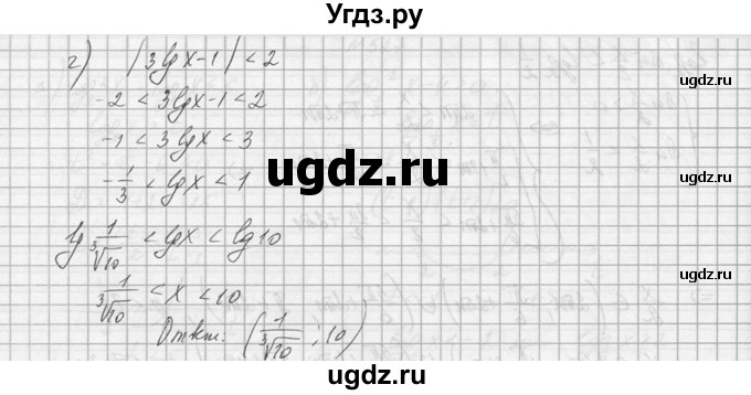 ГДЗ (Решебник №1) по алгебре 10 класс А.Н. Колмогоров / номер / 528(продолжение 3)