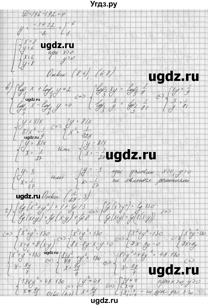 ГДЗ (Решебник №1) по алгебре 10 класс А.Н. Колмогоров / номер / 529(продолжение 2)