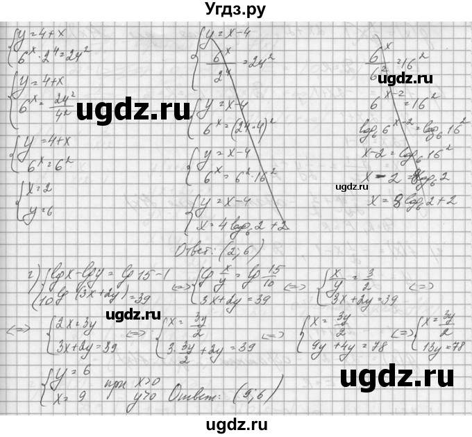 ГДЗ (Решебник №1) по алгебре 10 класс А.Н. Колмогоров / номер / 530(продолжение 2)