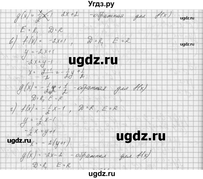 ГДЗ (Решебник №1) по алгебре 10 класс А.Н. Колмогоров / номер / 531(продолжение 2)