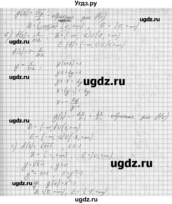 ГДЗ (Решебник №1) по алгебре 10 класс А.Н. Колмогоров / номер / 532(продолжение 2)