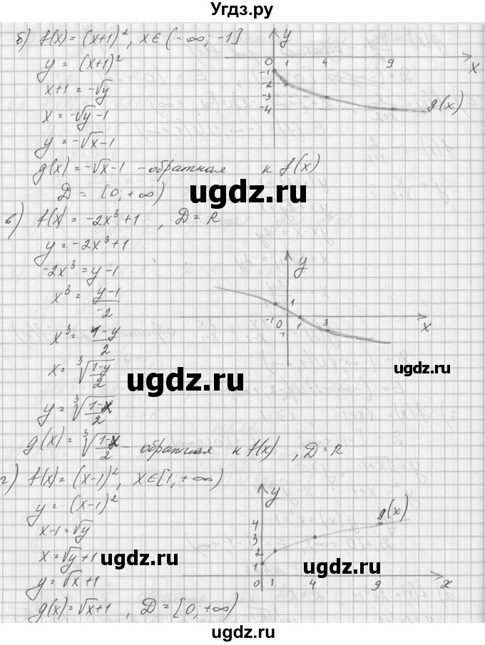ГДЗ (Решебник №1) по алгебре 10 класс А.Н. Колмогоров / номер / 533(продолжение 2)