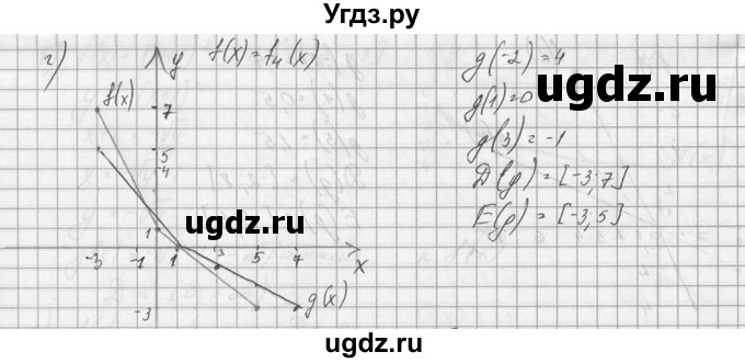 ГДЗ (Решебник №1) по алгебре 10 класс А.Н. Колмогоров / номер / 534(продолжение 3)
