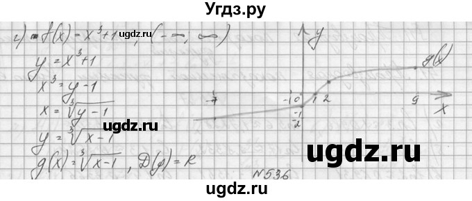 ГДЗ (Решебник №1) по алгебре 10 класс А.Н. Колмогоров / номер / 535(продолжение 2)