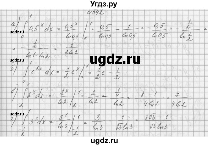 ГДЗ (Решебник №1) по алгебре 10 класс А.Н. Колмогоров / номер / 542