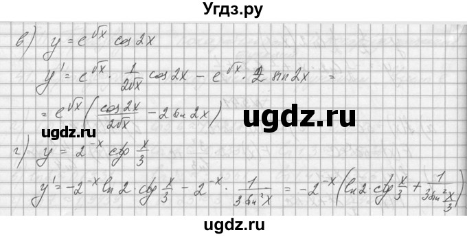 ГДЗ (Решебник №1) по алгебре 10 класс А.Н. Колмогоров / номер / 543(продолжение 2)