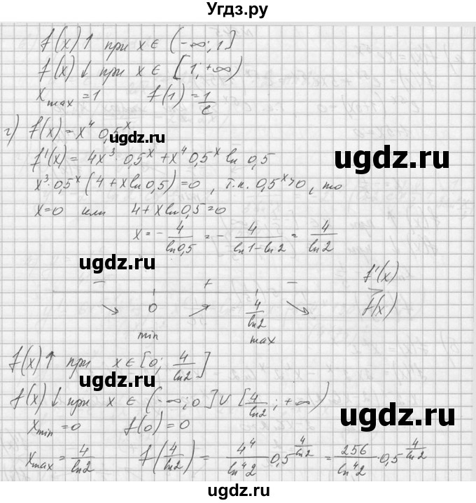 ГДЗ (Решебник №1) по алгебре 10 класс А.Н. Колмогоров / номер / 545(продолжение 2)