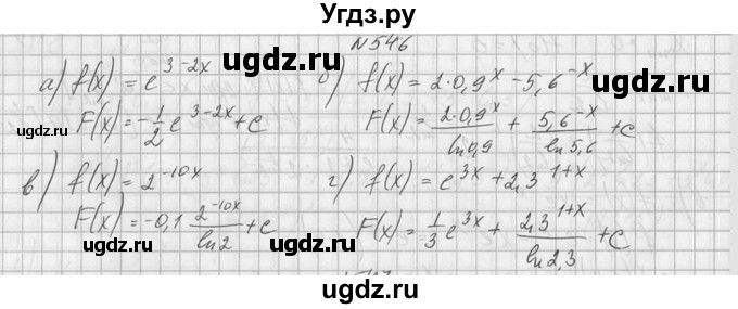 ГДЗ (Решебник №1) по алгебре 10 класс А.Н. Колмогоров / номер / 546