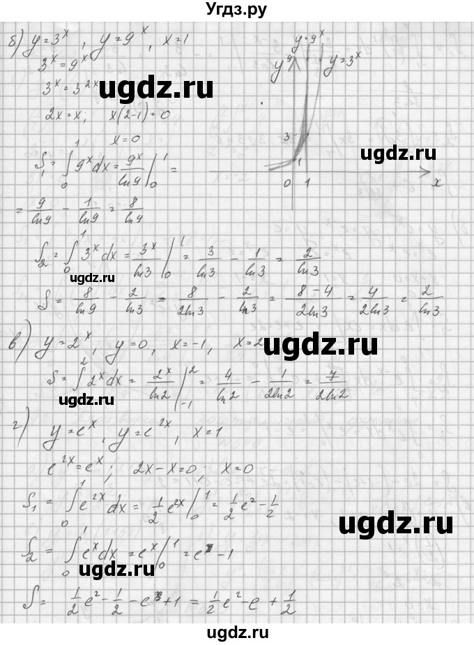 ГДЗ (Решебник №1) по алгебре 10 класс А.Н. Колмогоров / номер / 547(продолжение 2)