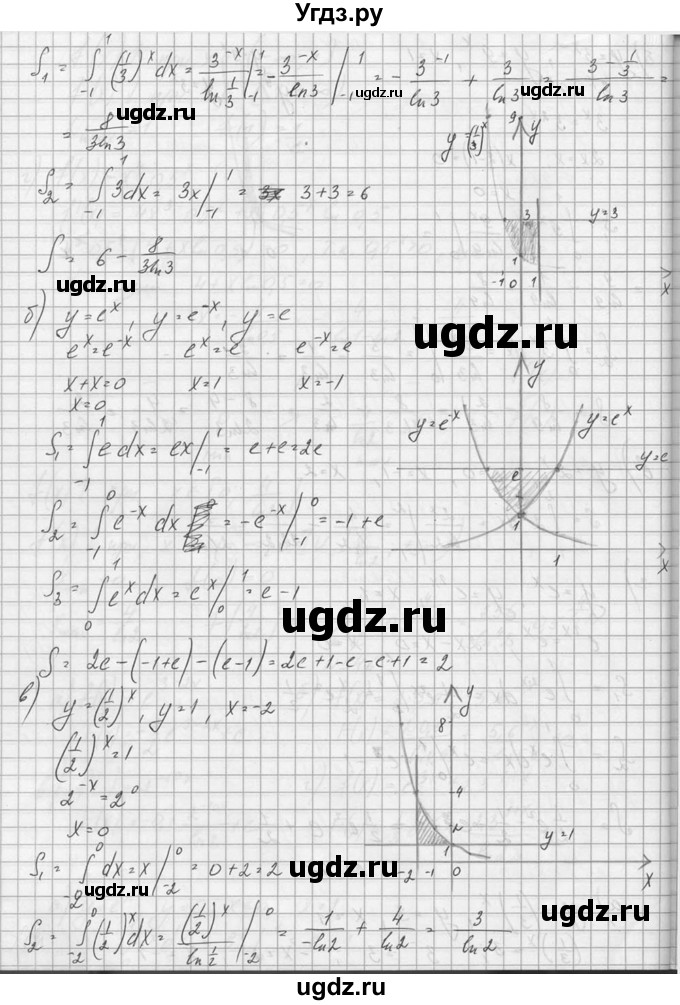 ГДЗ (Решебник №1) по алгебре 10 класс А.Н. Колмогоров / номер / 548(продолжение 2)