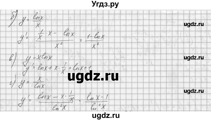 ГДЗ (Решебник №1) по алгебре 10 класс А.Н. Колмогоров / номер / 550(продолжение 2)