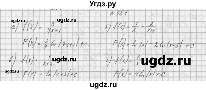 ГДЗ (Решебник №1) по алгебре 10 класс А.Н. Колмогоров / номер / 551