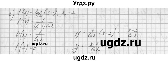 ГДЗ (Решебник №1) по алгебре 10 класс А.Н. Колмогоров / номер / 552(продолжение 2)