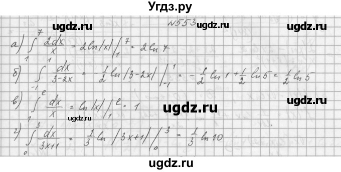 ГДЗ (Решебник №1) по алгебре 10 класс А.Н. Колмогоров / номер / 553