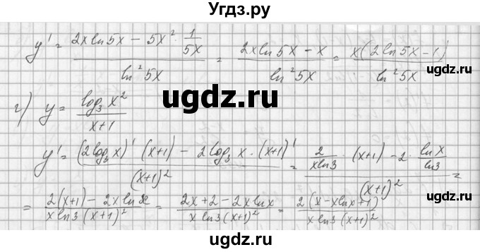 ГДЗ (Решебник №1) по алгебре 10 класс А.Н. Колмогоров / номер / 554(продолжение 2)