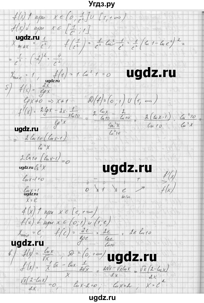 ГДЗ (Решебник №1) по алгебре 10 класс А.Н. Колмогоров / номер / 556(продолжение 2)