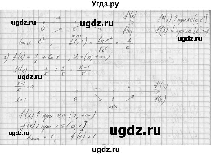ГДЗ (Решебник №1) по алгебре 10 класс А.Н. Колмогоров / номер / 556(продолжение 3)