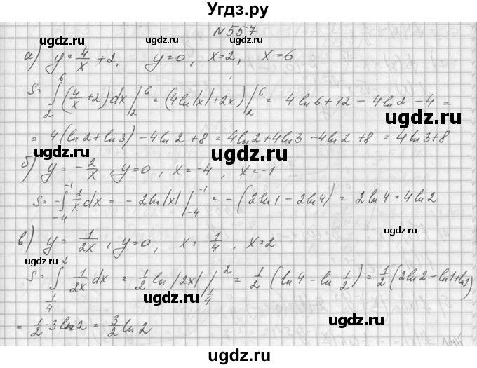 ГДЗ (Решебник №1) по алгебре 10 класс А.Н. Колмогоров / номер / 557